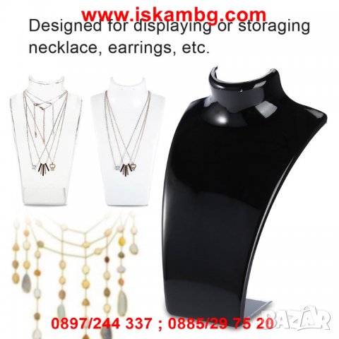 Поставка за бижута Манекен - код 2150, снимка 13 - Колиета, медальони, синджири - 26769298
