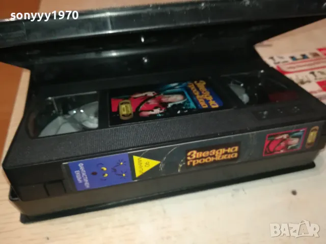 ЗВЕЗДНА ГРОБНИЦА-VHS VIDEO ORIGINAL TAPE 2901251823, снимка 17 - Други жанрове - 48882543