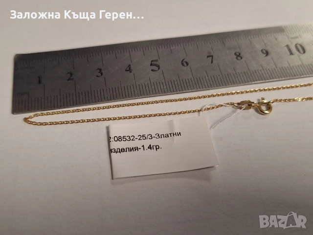 Златен синджир 1,4гр, 14к, снимка 2 - Колиета, медальони, синджири - 52874204
