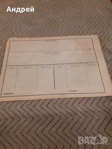 Стар Членски картон БЛРС, снимка 4 - Други ценни предмети - 27887706