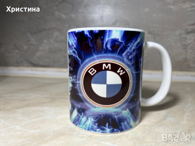 Чаша БМВ подарък за мъж 