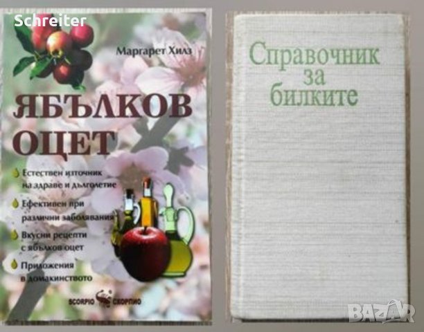 Книги, книги, снимка 7 - Други - 38151574