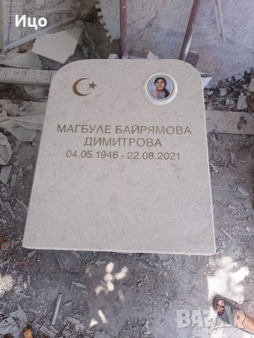 Надгробни паметници , снимка 12 - Траурни и погребални услуги - 37871180