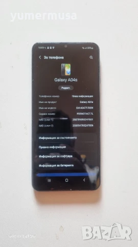 Galaxy A04S-напълно запазен 