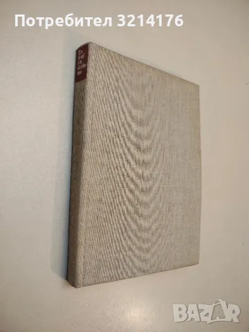 Мисли и афоризми - Владимир И. Ленин, снимка 2 - Специализирана литература - 49635007