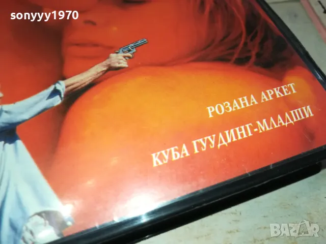 ИГРА НА КРИЕНИЦА-VHS VIDEO ORIGINAL TAPE 2901251449, снимка 7 - Други жанрове - 48879107