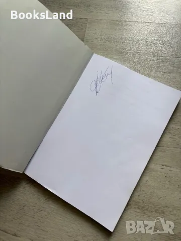 История на религиозните деноминации в България - Жоржета Назърска , снимка 2 - Ученически пособия, канцеларски материали - 47448933