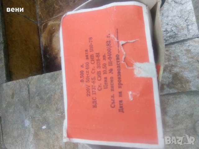 Ретро кафеварка , снимка 3 - Антикварни и старинни предмети - 36650401