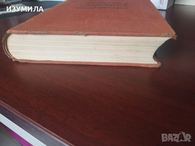 Българско Народно Творчество в тринадесет тома. Том 13: НАРОДНИ ПЕСНИ С МЕЛОДИИ , снимка 5 - Колекции - 36534360