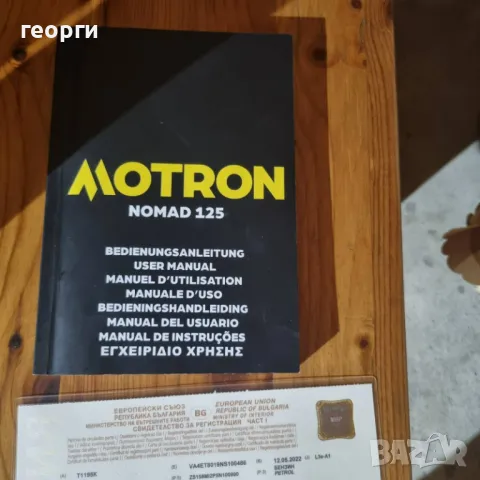 Мотоциклет нов - Австрия, снимка 4 - Мотоциклети и мототехника - 47630471