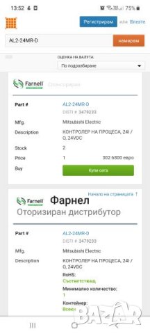 Програматор за автоматизиране на процеси и машини на самообслужване., снимка 4 - Резервни части за машини - 33330798