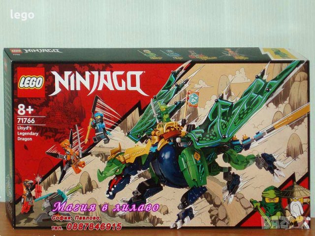Продавам лего LEGO Ninjago 71766 - Легендарния дракон на Лойд