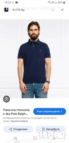 POLO Ralph Lauren Pique Cotton Slim Fit Mens Size XL ОРИГИНАЛ! 2бр. Мъжки Тениски!, снимка 7 - Тениски - 50966974
