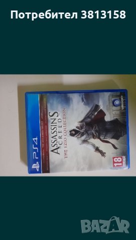 Игри за Playstation 4, снимка 12 - Игри за PlayStation - 43477161