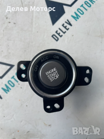 Бутон старт стоп 95430-2W750 от Hyundai Santa Fe 2.2 CRDI, 197 кс., автоматик, двигател D4HB