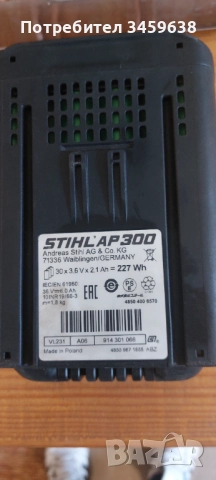 Батерии WURTH 18V и STIHL 36V, снимка 2 - Други инструменти - 52541900