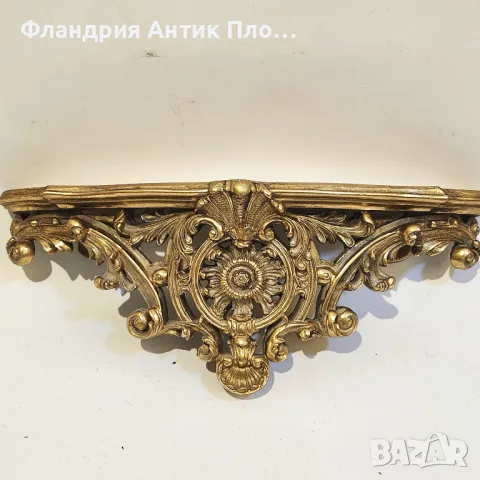 Декоративна конзола с флорални мотиви и златен финиш