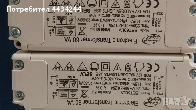 Продавам  трафове , лунички и осветителни тела за вгаждане, снимка 11 - Крушки - 49816202