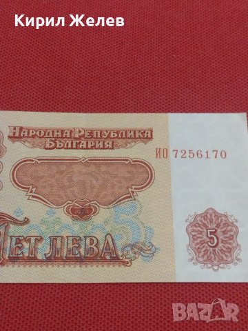 ТРИ БАНКНОТИ БЪЛГАРИЯ СТАРИ РЕДКИ ОТ СОЦА ЗА КОЛЕКЦИЯ ДЕКОРАЦИЯ 36775, снимка 4 - Нумизматика и бонистика - 39880479