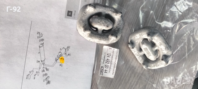 A1244920044**NEU**НОВА ЧАСТ**MERCEDES-BENZ**ТАМПОН ЗА ЗАДЕН АУСПУХ**