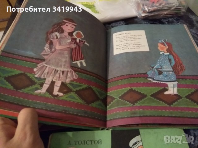Детски книжки -ЛОТ, снимка 6 - Детски книжки - 43258187