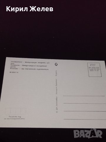 Две стари картички от Българското черноморие НЕСЕБЪР, ПРИМОРСКО много красиви 10377, снимка 11 - Колекции - 43098885