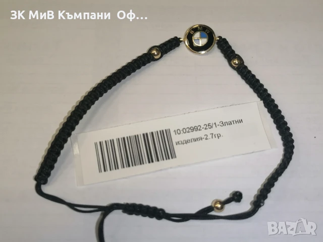 Мъжка златна кожена гривна " BMW " - 2.70 грама - 14к 