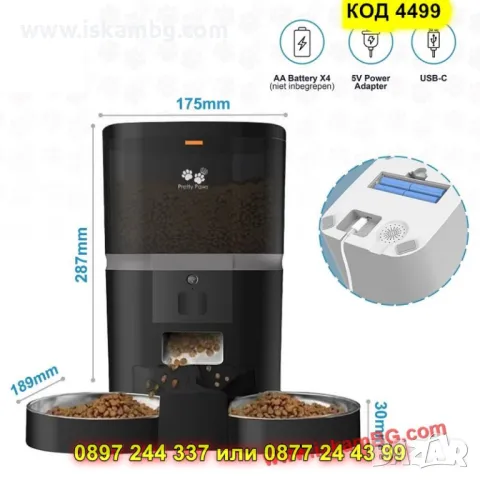 Смарт автоматична хранилка с камера и аудио ЧЕРЕН ЦВЯТ- КОД 4499, снимка 8 - Други стоки за животни - 50351613