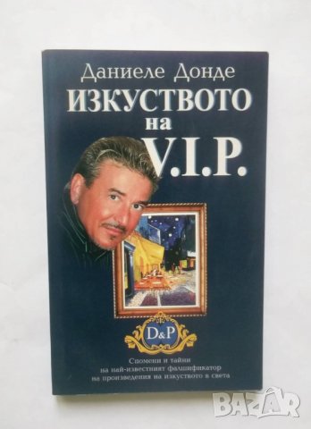 Книга Изкуството на V.I.P. - Даниеле Донде 2002 г.