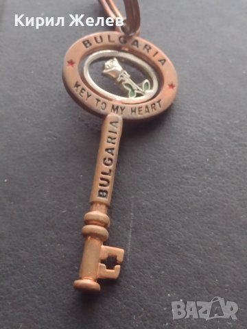 Метален ключодържател BULGARIA KEY TO MY HEART ❤️ много красив стилен дизайн 26109, снимка 3 - Колекции - 43499068