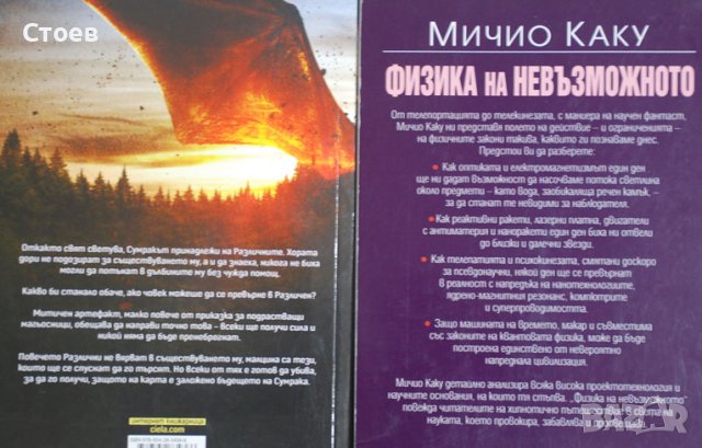 книги-романи, фантастика, психология, китай, снимка 4 - Специализирана литература - 44011927