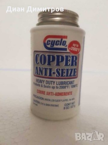 Смазка спрей грес CYCLO, снимка 6 - Аксесоари и консумативи - 28065217