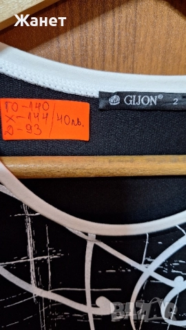 Дамско манто голям размер , снимка 4 - Палта, манта - 51832401