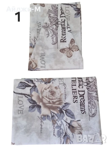 Евтино Спално бельо Памук, снимка 14 - Спално бельо - 50070670