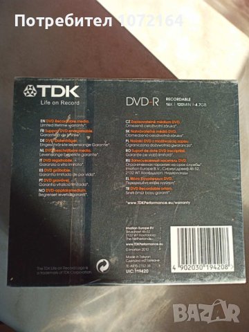 Опаковка DVD- R 120 минути, снимка 2 - Други жанрове - 40542242