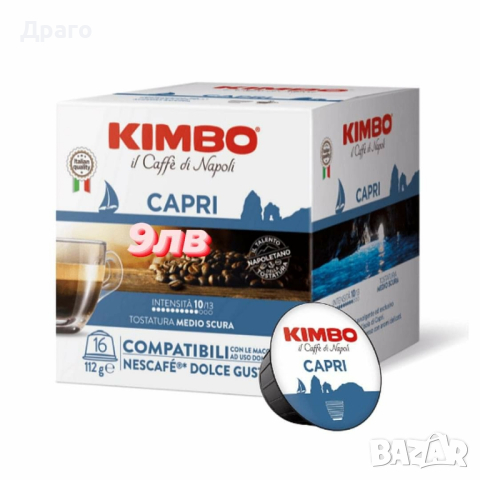 Kimbo Amalfi, кафе капсули съвместими с Dolce Gusto внос от Италия, снимка 2 - Кафемашини - 44907865