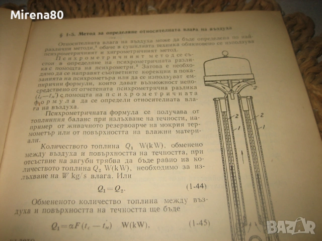 Промишлени топлинни уредби, снимка 6 - Специализирана литература - 53540442