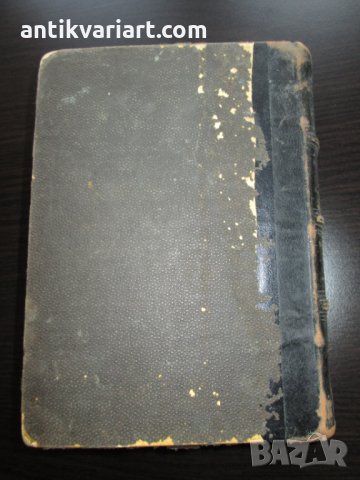 1884г. Имперска Русия, Руско-френски речник, снимка 8 - Чуждоезиково обучение, речници - 27374003