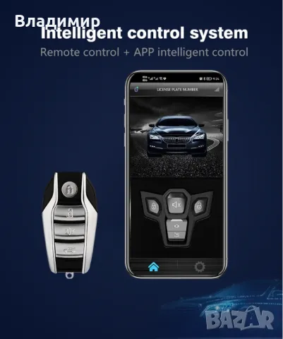 НОВА | Аларма SPY | автомобили, снимка 14 - Аксесоари и консумативи - 47523457