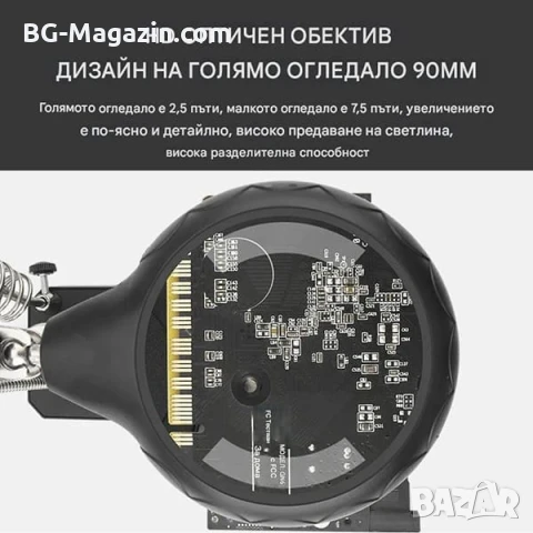 Мощна увеличителна настолна лупа LED лампа свободни ръце лед осветление за запояване платки щипки, снимка 4 - Поялници и запояване - 50921119