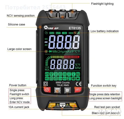 Интелигентен мултицет - Нов - цветен дисплей, снимка 2 - Други инструменти - 48804071