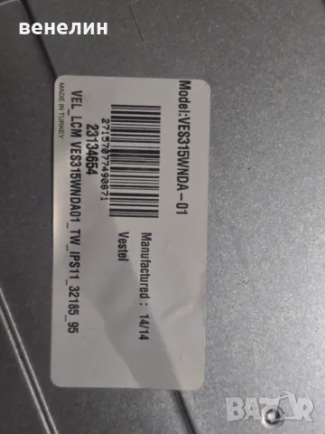 Power board 17IPS11 от NEO LED 32165 , снимка 4 - Части и Платки - 48335912