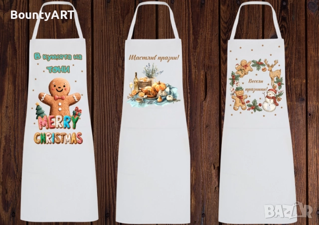 Персонализирани Коледни престилки, снимка 17 - Коледни подаръци - 52053020
