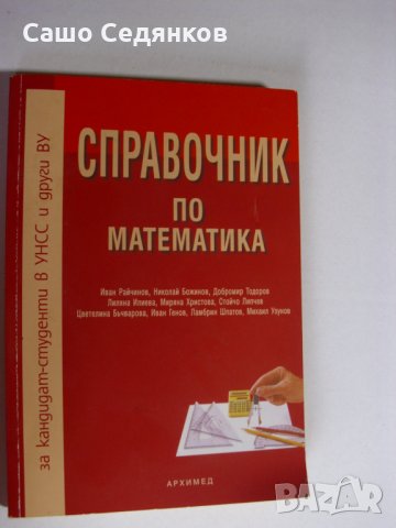 Богата колекция от техническа и научна литература - част 2