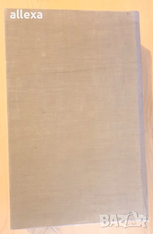 " Христо Ботев - живот и дело ", снимка 13 - Българска литература - 53562369