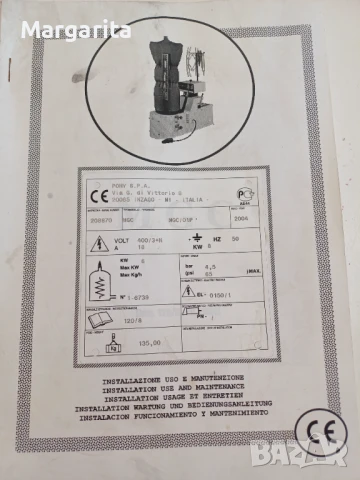Манекен за гладене PONY, снимка 2 - Ютии - 50903600