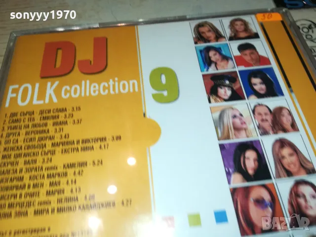 DJ FOLK COLLECTION 9 CD 2403251703, снимка 11 - CD дискове - 49621364