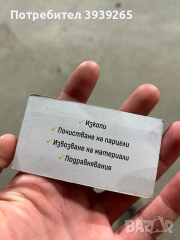 Предлагам услуги с комбиниран багер.Самоков София, снимка 2 - Транспортни услуги - 52740052