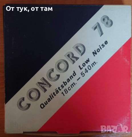 Магнетофонна ролка /ролка за магнетофон/ Concord 78 Low Noise 18 cm - 540m