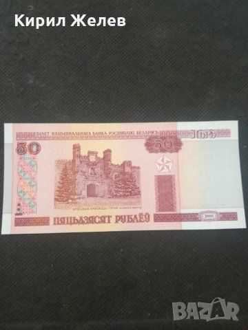 Банкнота Беларус - 12929